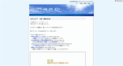 Desktop Screenshot of kerokero.achoo.jp